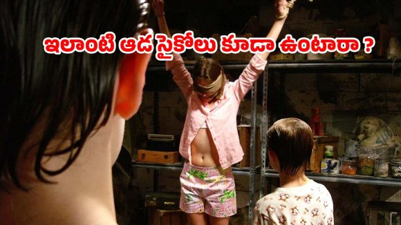 Psychological horror movie OTT: అమ్మాయికి నరకం చూపించే అత్త… రాత్రయితే మరీ దారుణం… ఇది పెద్దలకు మాత్రమే