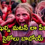 Horror movie OTT: మనుషుల్ని బతికుండగానే తినే ఊరు… గుండెలు జారిపోయే సీన్లు