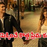 Romantic Drama OTT: 24 ఏళ్ల యువకుడితో 40 ఏళ్ల ఆంటీ ప్రేమ… కూతురు ఉన్నా కోరిక తీరక…