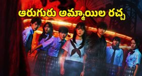 Cluster Bomb Threat: క్లస్టర్ ముప్పు.. పిల్లలకే ఎఫెక్ట్!