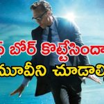 Fantasy Drama OTT: అంధకారాన్ని జయించే అభిమన్యుడు… చావులోనూ చెరగని చిరునవ్వు… హార్ట్ టచింగ్ స్టోరీ
