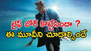 Fantasy Drama OTT: అంధకారాన్ని జయించే అభిమన్యుడు… చావులోనూ చెరగని చిరునవ్వు… హార్ట్ టచింగ్ స్టోరీ
