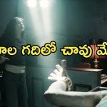 Horror Movie OTT : ఆ మూడు శవాల్లో అసలైన దెయ్యం ఏది? ఓటీటీలో వచ్చేస్తున్న దెయ్యం సినిమా… కనురెప్ప వేయనివ్వని హారర్ కథ