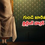 Horror Thriller OTT : చచ్చిన శవంలో నిద్రలేచే పిశాచి… పుట్టబోయే బిడ్డ కోసం వేట… క్షణక్షణం ఉత్కంఠ