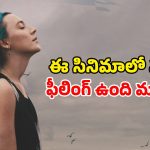 మంచు దీవుల్లో గాయపడిన గుండె… మనసుకు హాయిని ఇచ్చే స్టోరీ