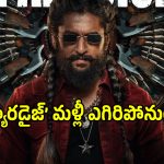Paradise Movie: నాచురల్ స్టార్ నాని ‘ద పారడైజ్’ ఆగస్టు విడుదల ఖాయమేనా!.. లేకపోతే..