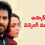 Psychological Thriller OTT: భర్త లేని టైమ్ లో భార్యను దారుణంగా… రివేంజ్ అంతకు మించి… క్రాక్ ఎక్కించే స్టోరీ