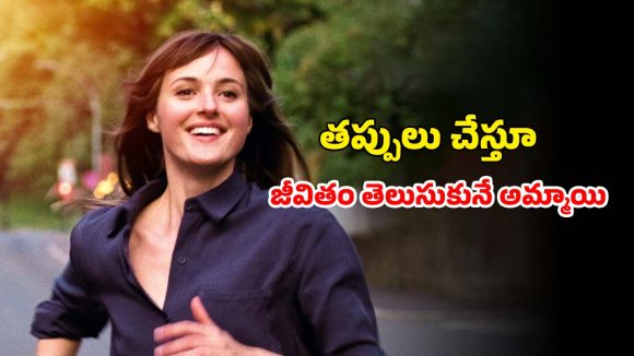 Romantic Comedy OTT: ప్రపంచంలోనే అత్యంత చెత్త వ్యక్తి ఈ అమ్మాయే… కట్ చేస్తే ఫ్యూజులు అవుటయ్యే ట్విస్ట్
