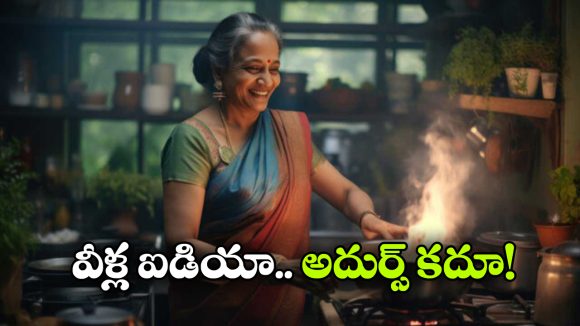 LPG-Free Living: ఇండియాలోని ఈ గ్రామాలు, నగరాలకు ఎల్‌పీజీ గ్యాస్‌తో పనే లేదు.. లక్ అంటే వీళ్లదే!