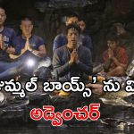 Survival Thriller OTT: ఊపిరి సలపని రెస్క్యూ … లోయలో గల్లంతయ్యే ఫుట్ బాల్ టీమ్… ఐయండిబిలో 7.8 రేటింగ్