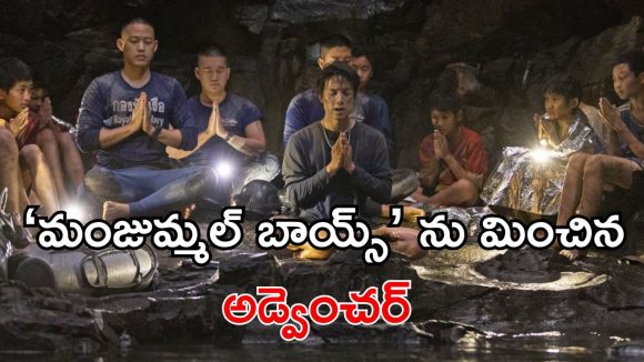 Survival Thriller OTT: ఊపిరి సలపని రెస్క్యూ … లోయలో గల్లంతయ్యే ఫుట్ బాల్ టీమ్… ఐయండిబిలో 7.8 రేటింగ్