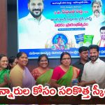 Tholi Mudda: తెలంగాణలో మరో అద్భుతమైన పథకం.. చిన్నారులకు బంగారు భవిష్యత్తు, అసెంబ్లీలో ప్రారంభించిన సీఎం రేవంత్