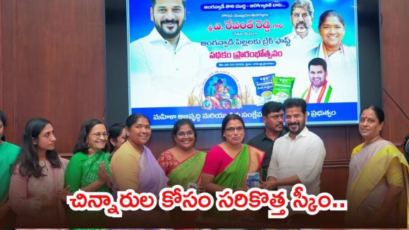 Tholi Mudda: తెలంగాణలో మరో అద్భుతమైన పథకం.. చిన్నారులకు బంగారు భవిష్యత్తు, అసెంబ్లీలో ప్రారంభించిన సీఎం రేవంత్