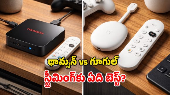 Thomson Streaming Box: గూగుల్ టీవీ స్ట్రీమర్‌కు పోటీగా.. థామ్సన్ 4K బాక్స్.. ఫీచర్లు ఎలా ఉన్నాయంటే?