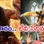 Today Movies in TV : గురువారం టీవీ సినిమాలు.. ఆ రెండు మస్ట్ వాచ్..