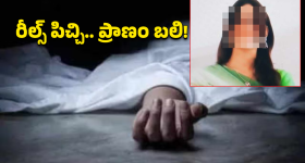 రీల్స్ పిచ్చి ..5వ అంతస్తు నుంచి కింద పడి 13 ఏళ్ల బాలిక మృతి