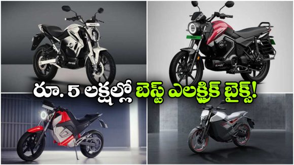 Budget Electric Bikes: రివోల్ట్ To ఓలా రోడ్‌ స్టర్.. బెస్ట్ బడ్జెట్ ఎలక్ట్రిక్ బైక్స్ ఇవే!