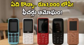 Top 5 Feature Phones: వావ్, రూ.వెయ్యి లోపు ‘ఫీచర్ ఫోన్లు’ చూశారా? UPI పేమెంట్స్ కూడా ఈజీగా చేసేయొచ్చు!