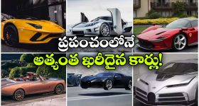 World’s Costliest Cars: ప్రపంచంలోనే అత్యంత ఖరీదైన 7 కార్లు, వీటి ప్రత్యేకత ఏంటంటే?