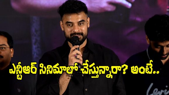 ఎన్టీఆర్ ‘డ్రాగన్’లో.. క్లారిటీ ఇచ్చిన టొవినో థామస్!