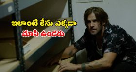 Suspense thriller OTT : సాయం చేయబోయి చిక్కుల్లో పడే డిటెక్టివ్... గుండెలు జారిపోయే ట్విస్ట్ ఇచ్చే అమ్మాయి