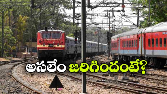 Railway Station Revamp: ప్రయాణీకులకు అలర్ట్, 2 నెలల పాటు 30కి  పైగా రైళ్లకు అంతరాయం!