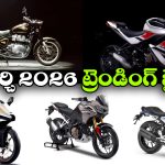 Trending Bikes March 2026: బుల్లెట్ 650  To యమహా XSR 155.. మార్చి 2026లో ట్రెండింగ్ బైక్స్ ఇవే!