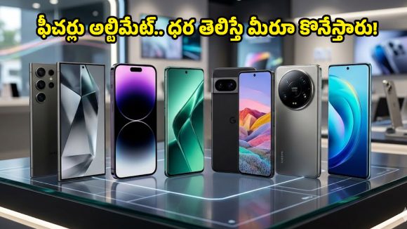Trending Mobiles March 2026: ఏఐ ఫీచర్లతో అదరగొడుతున్న లేటెస్ట్ స్మార్ట్‌ఫోన్లు.. మార్చి నెల బెస్ట్ ఆప్షన్స్ ఇవే!