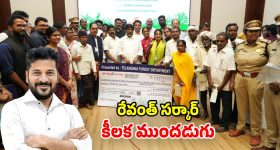 Tribal Rehabilitation: అమ్రాబాద్ గిరిజనులకు పునరావాసం.. రూ.15 లక్షల చొప్పున చెక్కులు పంపిణీ