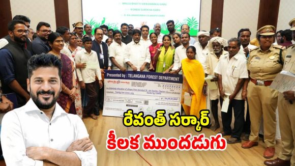 Tribal Rehabilitation: అమ్రాబాద్ గిరిజనులకు పునరావాసం.. రూ.15 లక్షల చొప్పున చెక్కులు పంపిణీ