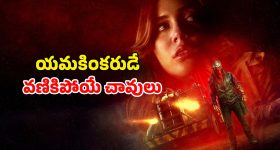 Revenge Thriller OTT: కళ్ళల్లో కనిపించే కసి... టిప్పర్ లారీతో గుద్ది గుద్ది రివేంజ్... భయపెట్టిసున్న సినిమా