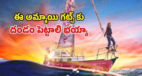Biopic Movie OTT: అనంత సముద్రంలో అదిరిపోయే సాహసం... 16 ఏళ్ల అమ్మాయి ఏడు నెలలు ఒంటరిగా...