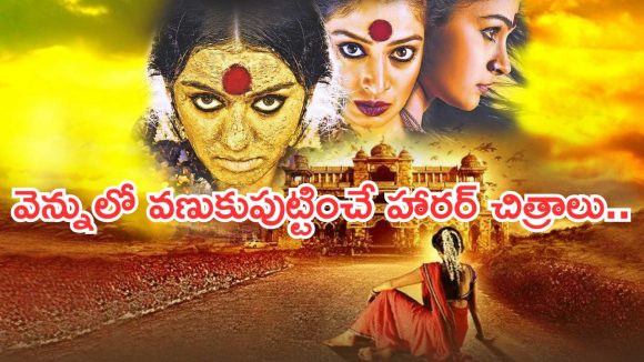 Today Movies in TV : మంగళవారం టీవీ చిత్రాలు.. పూనకాలు రావడం పక్కా..!