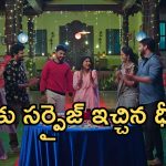 Illu Illalu Pillalu Today Episode: అమూల్యకు షాకిచ్చిన భద్ర.. కన్నీళ్లు పెట్టుకున్న నర్మద.. రామారాజుకు నిజం చెప్పిన ధీరజ్..