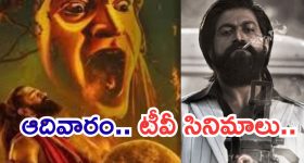 Today Movies in TV : టీవీ సినిమాల జాతర.. అస్సలు మిస్ అవ్వకుండా చూడాల్సిన మూవీస్..