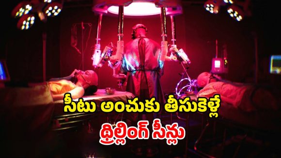Horror Thriller OTT : డబ్బుకోసం కన్నింగ్ ప్లాన్… అద్దెకు వచ్చి బురిడి కొట్టించే పాపలు… షాక్ ఇచ్చే సైకో డాక్టర్