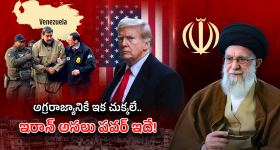 US Iran War: రంగంలోకి సెకండ్ జనరేషన్ మిసైల్స్.. అసలు యుద్ధం ఇప్పుడే మొదలైందంటున్న ఇరాన్!