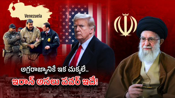 US Iran War: రంగంలోకి సెకండ్ జనరేషన్ మిసైల్స్.. అసలు యుద్ధం ఇప్పుడే మొదలైందంటున్న ఇరాన్!