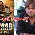 Pawan Kalyan: పవన్ కళ్యాణ్ ‘ఉస్తాద్’ వెనుక ఇంత స్టోరీ ఉందా?