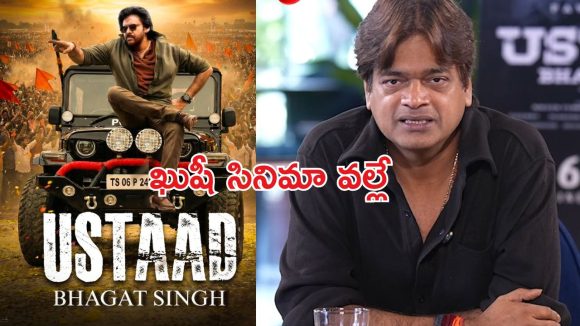 Pawan Kalyan: పవన్ కళ్యాణ్ ‘ఉస్తాద్’ వెనుక ఇంత స్టోరీ ఉందా?
