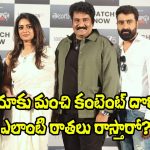 Udaya Bhanu: రాజీవ్‌.. నిన్ను, నన్ను ఇలా చూసి.. ఎలాంటి రాతలు రాస్తారో?