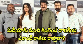 Biker: ప్రీమియం ఫార్మాట్లలో రానున్న ‘బైకర్’.. విడుదల ఆరోజే!