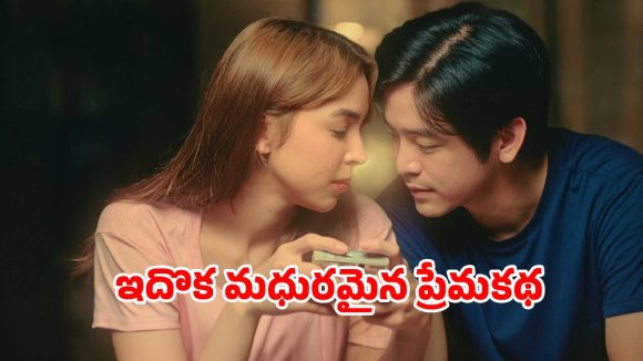 నమ్మించి మోసం చేసిన ప్రేయసి… పగ తీర్చుకోవాలని ఎదురు చూసే ప్రియుడు… ఆకట్టుకునే క్లైమాక్స్