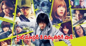 Action Comedy OTT: తుప్పు పట్టిన కత్తులతో కాలక్షేపం ... కట్ చేస్తే మైండ్ బ్లోయింగ్ మిషన్... దుమ్ము లేపే ఫైట్స్