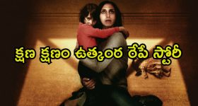 Horror thriller OTT: గదిలో భయపెట్టే దయ్యం... తల్లికూతుర్ల అగచాట్లు... ఊహకు అందని క్లైమాక్స్