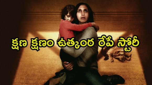 Horror thriller OTT: గదిలో భయపెట్టే దయ్యం… తల్లికూతుర్ల అగచాట్లు… ఊహకు అందని క్లైమాక్స్