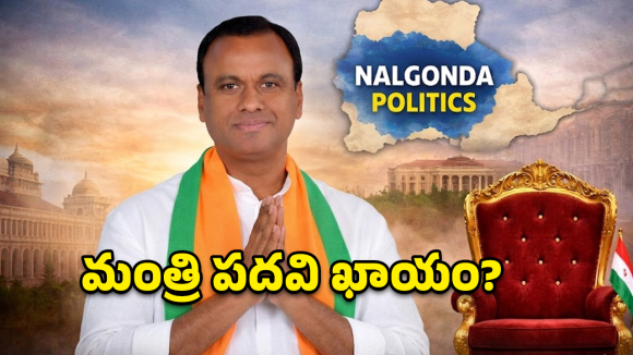 Rajagopal Reddy: అప్పుడు ఫైర్.. ఇప్పుడు సైలెంట్.. రాజగోపాల్ రెడ్డి ప్లాన్ మామూలుగా లేదుగా!