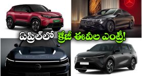టయోటా To నిస్సాన్.. ఏప్రిల్ లో లాంచ్ కాబోయే ఎలక్ట్రిక్ కార్లు ఇవే!