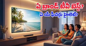 Upcoming Smart TVs March 2026: వచ్చేస్తున్నాయ్ ఏఐ స్మార్ట్ టీవీలు.. శాంసంగ్ నుంచి సోనీ వరకు, ఏదైనా బడ్జెట్‌లోనే!