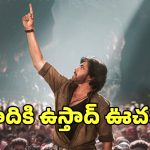 Ustaad Bhagat Singh: పవన్ కళ్యాణ్ ‘ఉస్తాద్ భగత్ సింగ్’ రిలీజ్ డేట్‌లో మార్పు.. వచ్చేది ఎప్పుడంటే?